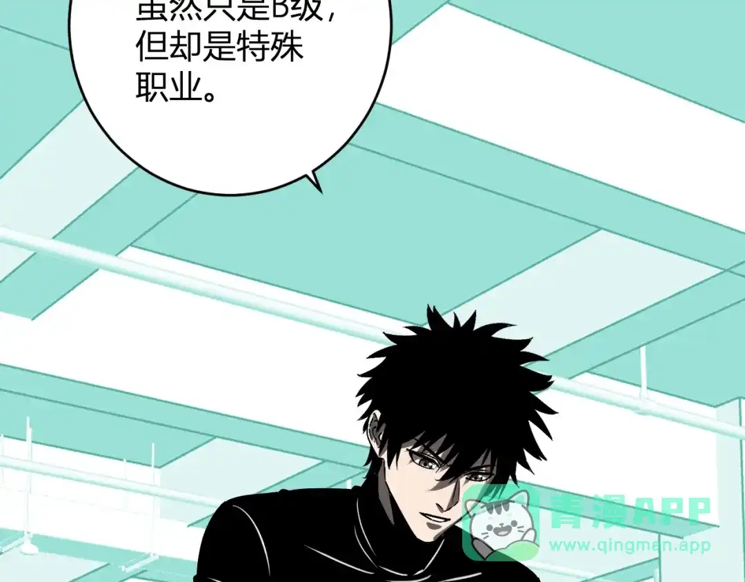 《全民末日：我，病毒君王》第89话 特殊副本与地狱秘境！总部与黑楼 第46页
