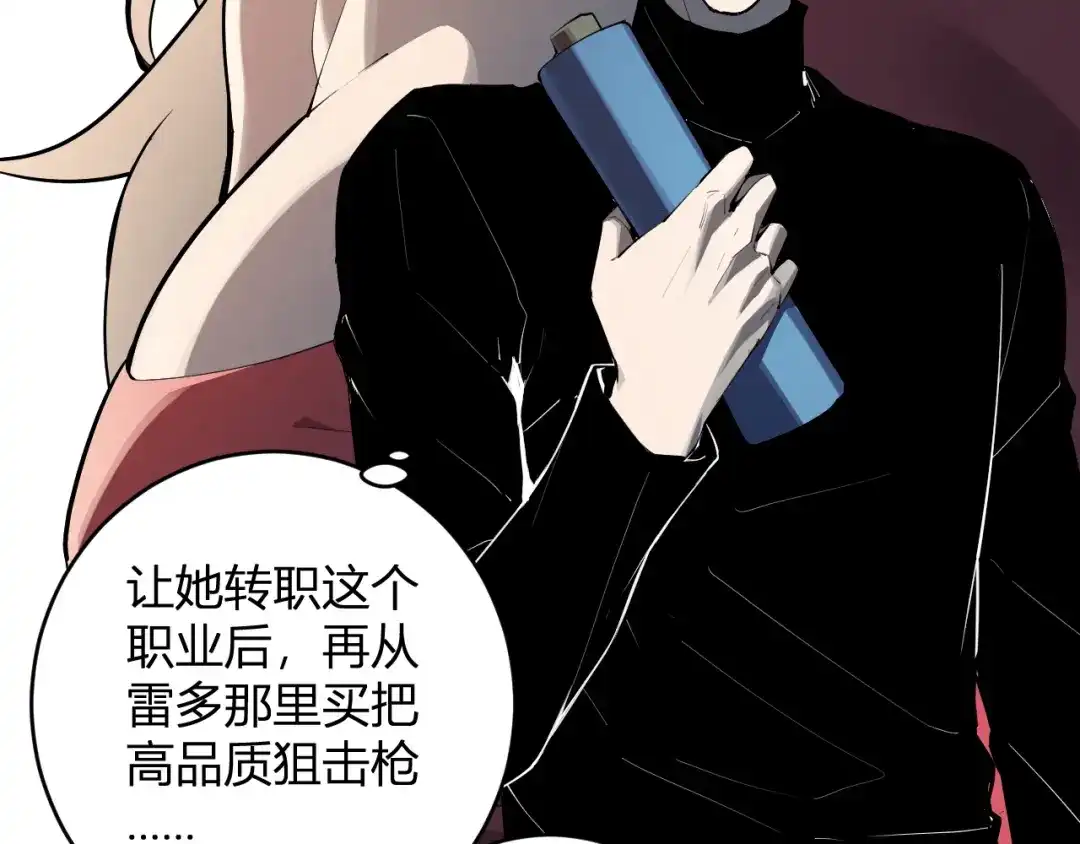 《全民末日：我，病毒君王》第89话 特殊副本与地狱秘境！总部与黑楼 第59页