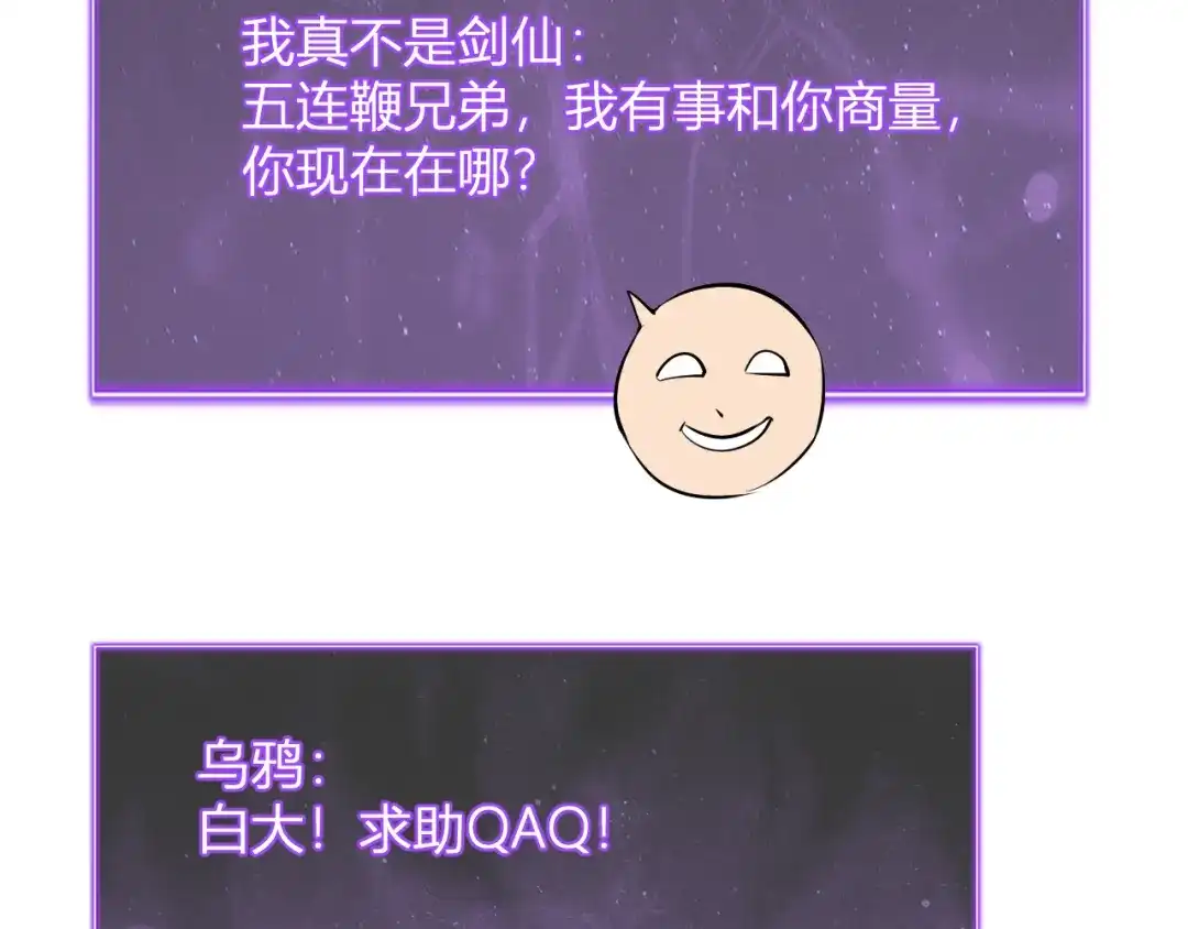 《全民末日：我，病毒君王》第89话 特殊副本与地狱秘境！总部与黑楼 第109页