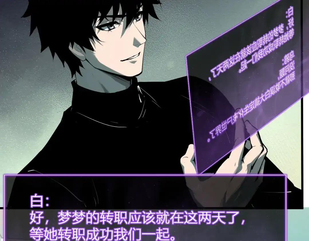 《全民末日：我，病毒君王》第89话 特殊副本与地狱秘境！总部与黑楼 第129页