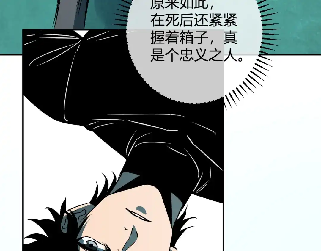 《全民末日：我，病毒君王》第89话 特殊副本与地狱秘境！总部与黑楼 第38页