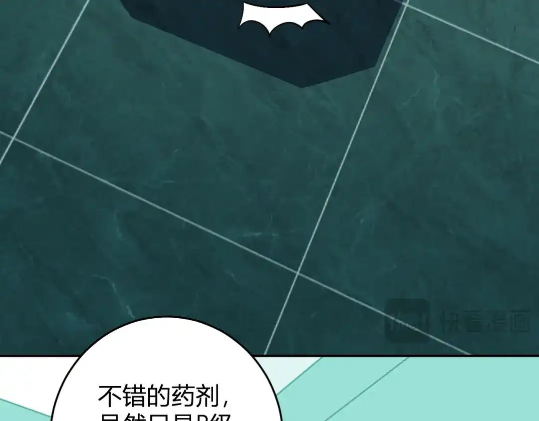 《全民末日：我，病毒君王》第89话 特殊副本与地狱秘境！总部与黑楼 第45页