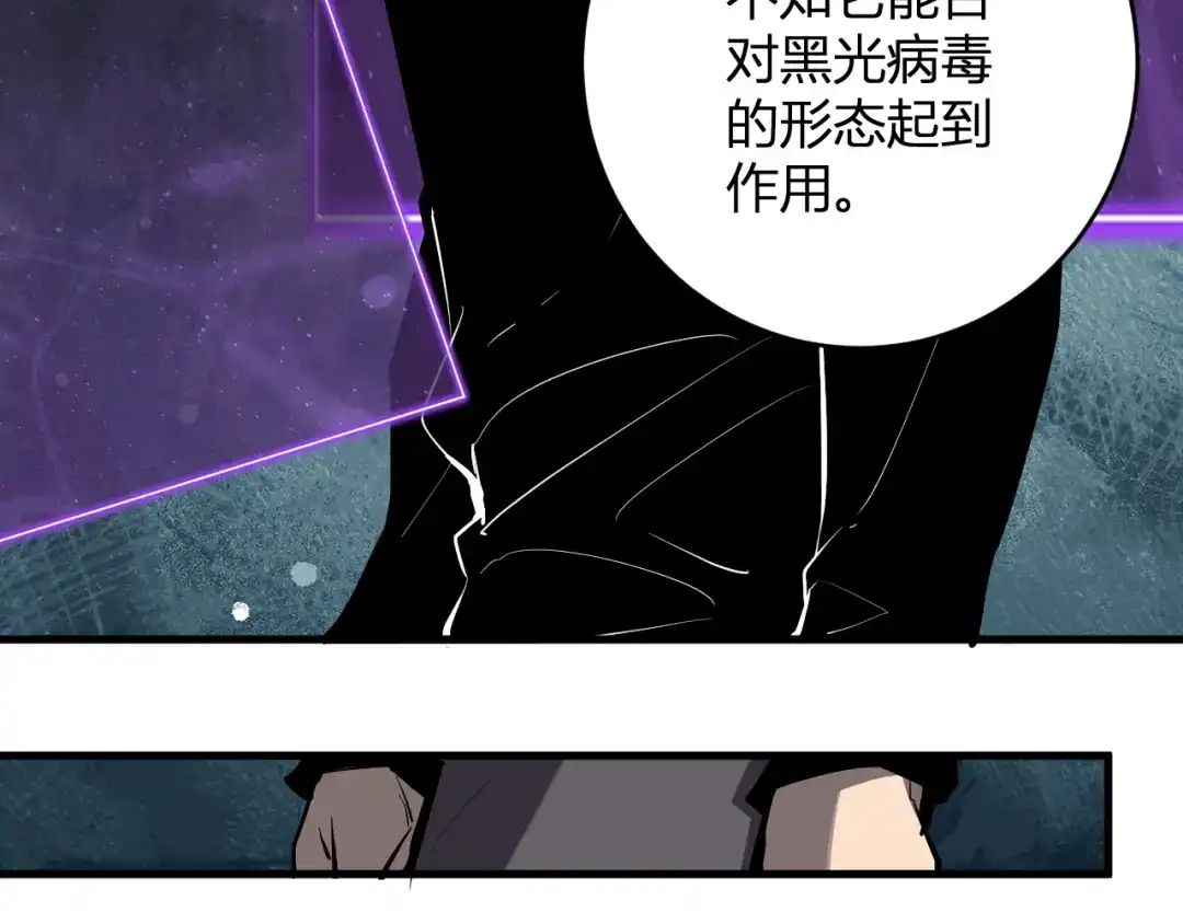 《全民末日：我，病毒君王》第90话 雷神！白帝！论坛爆炸与末日裁决 第125页