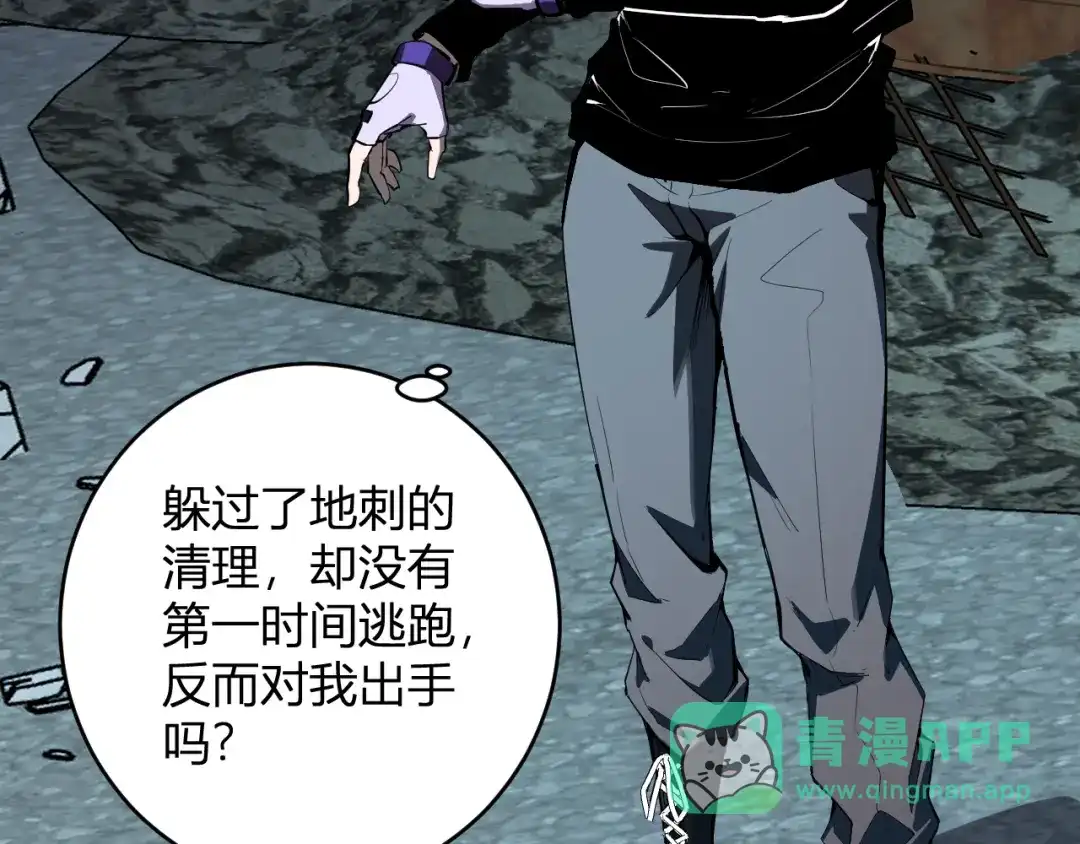 《全民末日：我，病毒君王》第90话 雷神！白帝！论坛爆炸与末日裁决 第101页