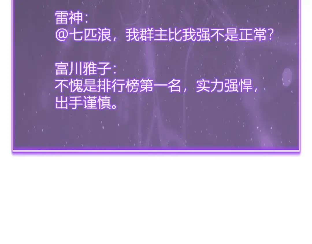 《全民末日：我，病毒君王》第90话 雷神！白帝！论坛爆炸与末日裁决 第88页