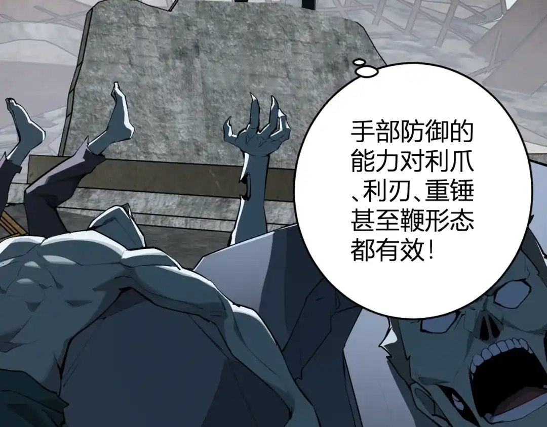 《全民末日：我，病毒君王》第90话 雷神！白帝！论坛爆炸与末日裁决 第129页