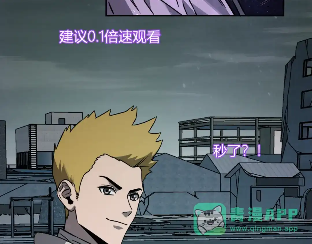 《全民末日：我，病毒君王》第90话 雷神！白帝！论坛爆炸与末日裁决 第31页