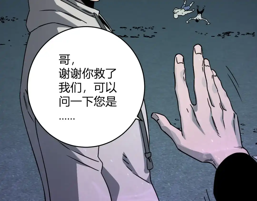 《全民末日：我，病毒君王》第90话 雷神！白帝！论坛爆炸与末日裁决 第32页
