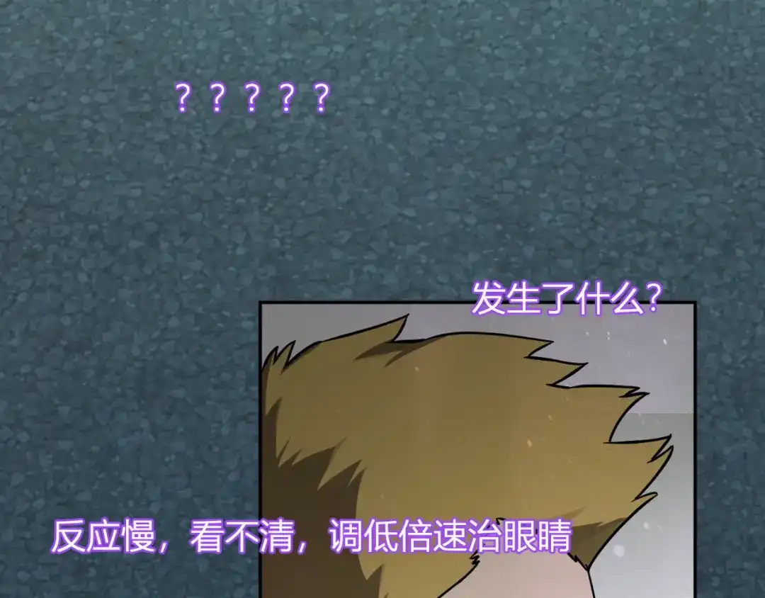 《全民末日：我，病毒君王》第90话 雷神！白帝！论坛爆炸与末日裁决 第29页