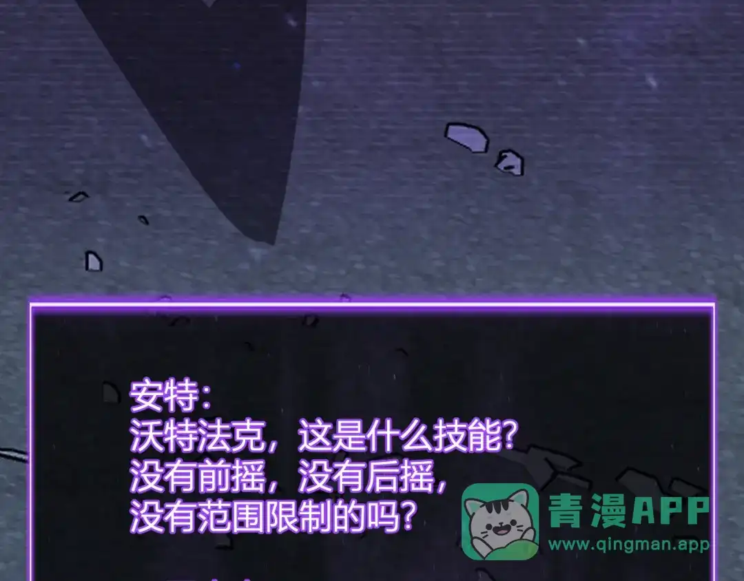 《全民末日：我，病毒君王》第90话 雷神！白帝！论坛爆炸与末日裁决 第86页