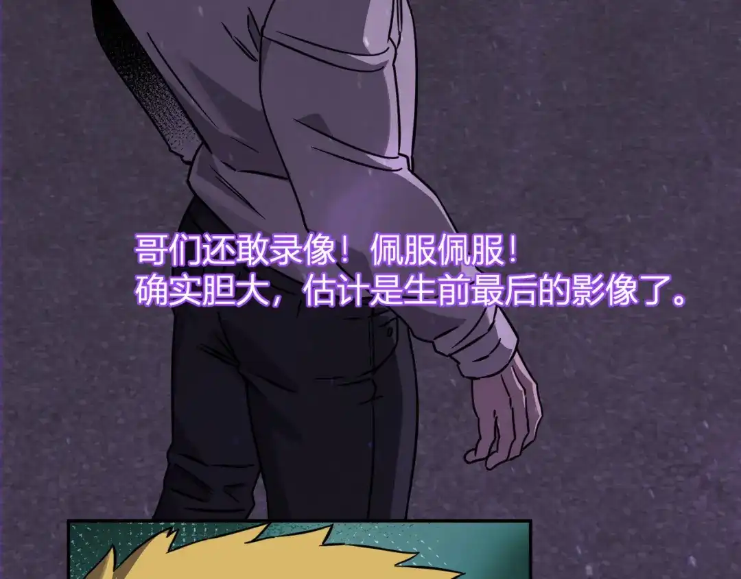 《全民末日：我，病毒君王》第90话 雷神！白帝！论坛爆炸与末日裁决 第17页