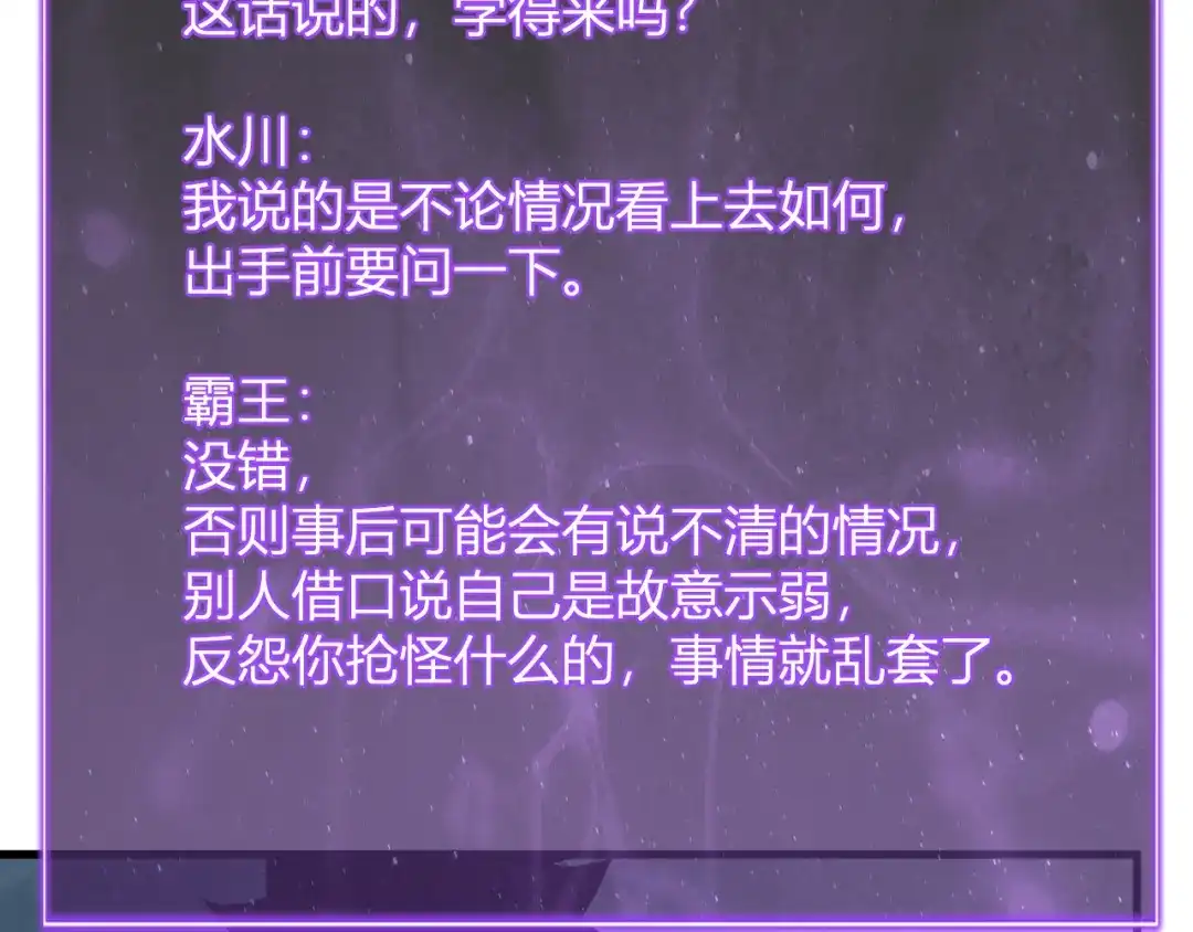 《全民末日：我，病毒君王》第90话 雷神！白帝！论坛爆炸与末日裁决 第94页
