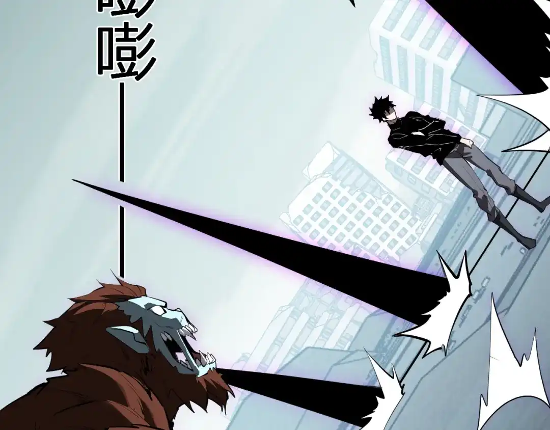 《全民末日：我，病毒君王》第90话 雷神！白帝！论坛爆炸与末日裁决 第103页
