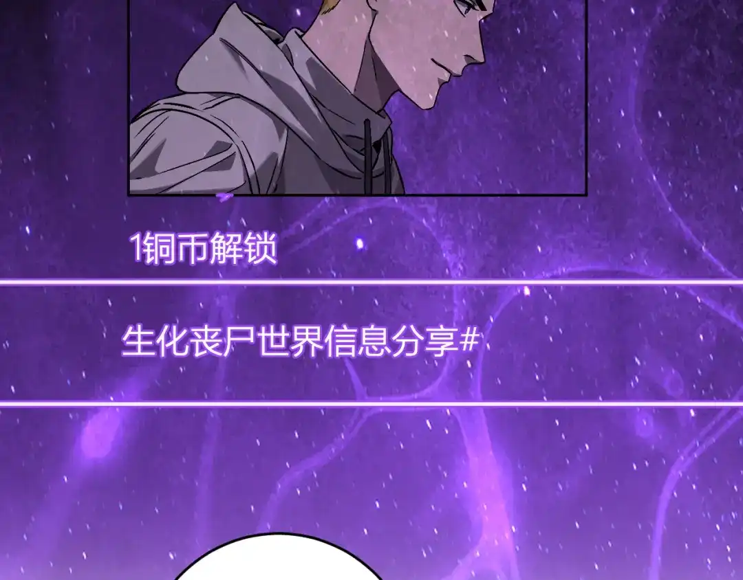 《全民末日：我，病毒君王》第90话 雷神！白帝！论坛爆炸与末日裁决 第9页