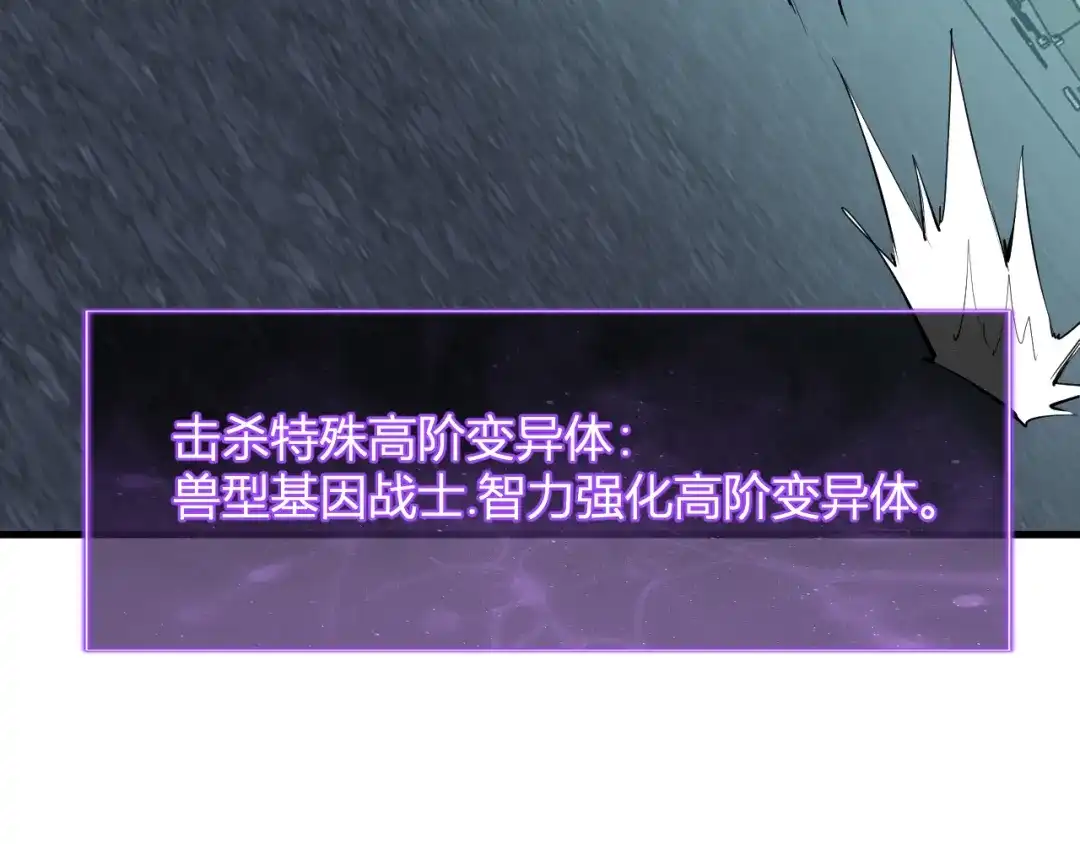 《全民末日：我，病毒君王》第90话 雷神！白帝！论坛爆炸与末日裁决 第110页