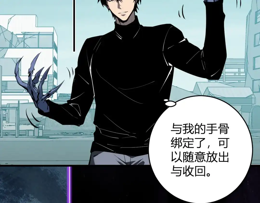 《全民末日：我，病毒君王》第90话 雷神！白帝！论坛爆炸与末日裁决 第122页