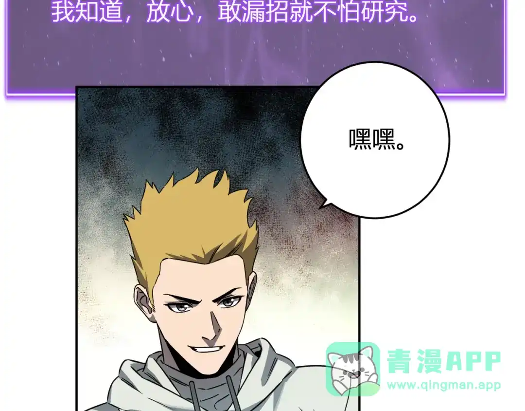 《全民末日：我，病毒君王》第90话 雷神！白帝！论坛爆炸与末日裁决 第46页