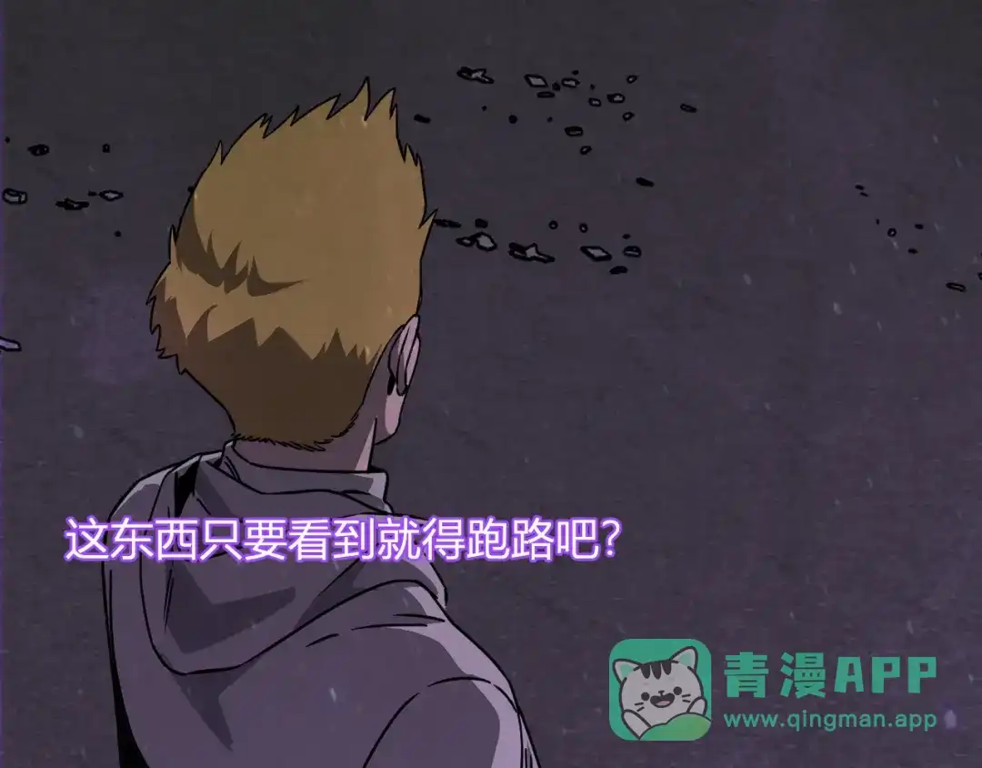 《全民末日：我，病毒君王》第90话 雷神！白帝！论坛爆炸与末日裁决 第16页