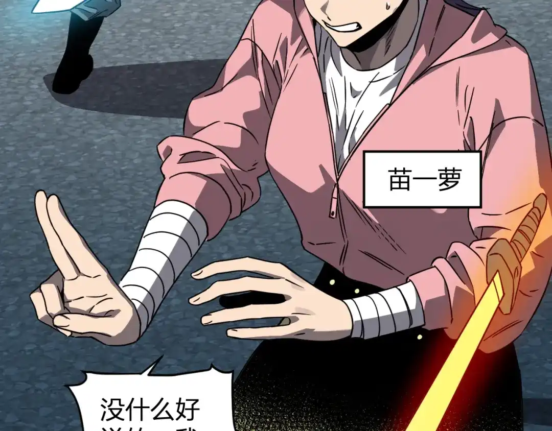 《全民末日：我，病毒君王》第90话 雷神！白帝！论坛爆炸与末日裁决 第62页