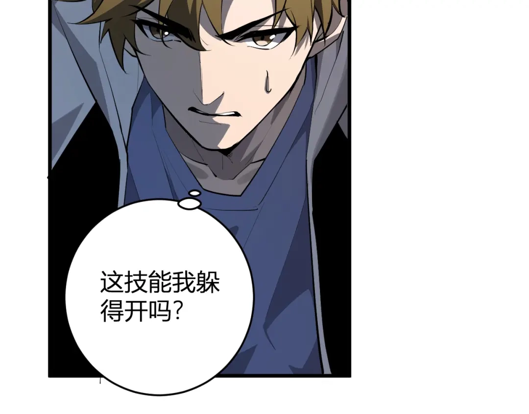 《全民末日：我，病毒君王》第90话 雷神！白帝！论坛爆炸与末日裁决 第92页