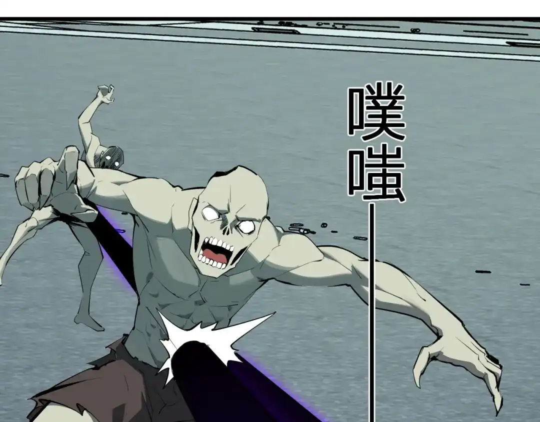 《全民末日：我，病毒君王》第90话 雷神！白帝！论坛爆炸与末日裁决 第77页