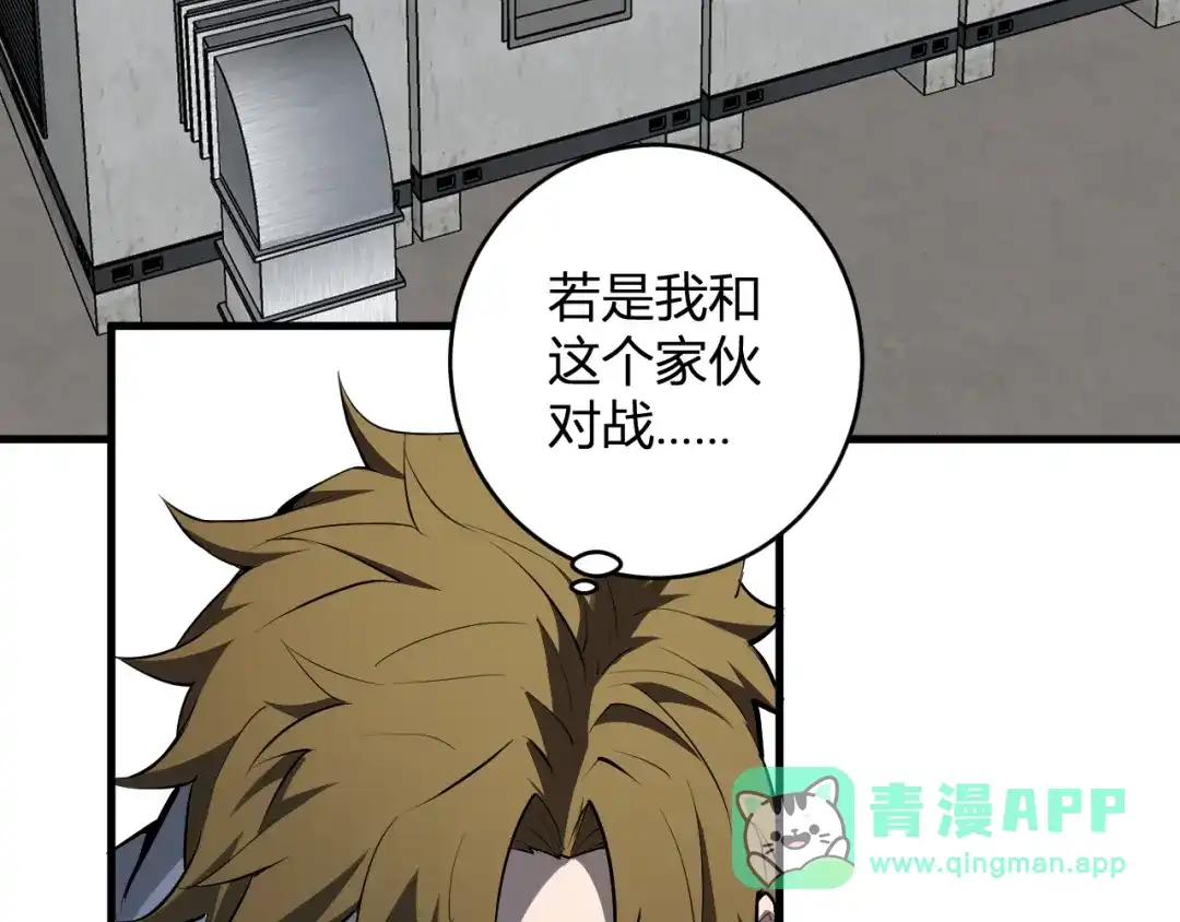 《全民末日：我，病毒君王》第90话 雷神！白帝！论坛爆炸与末日裁决 第91页