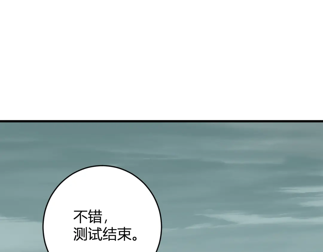 《全民末日：我，病毒君王》第90话 雷神！白帝！论坛爆炸与末日裁决 第127页