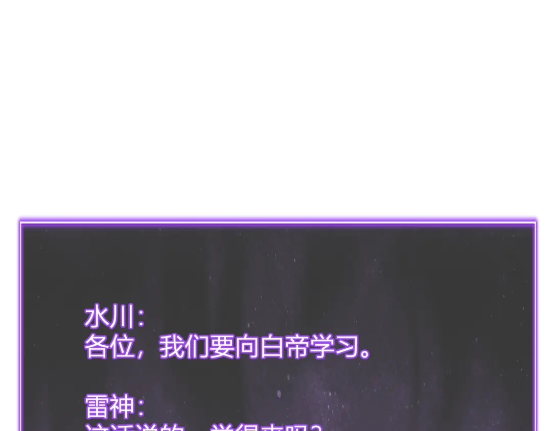 《全民末日：我，病毒君王》第90话 雷神！白帝！论坛爆炸与末日裁决 第93页