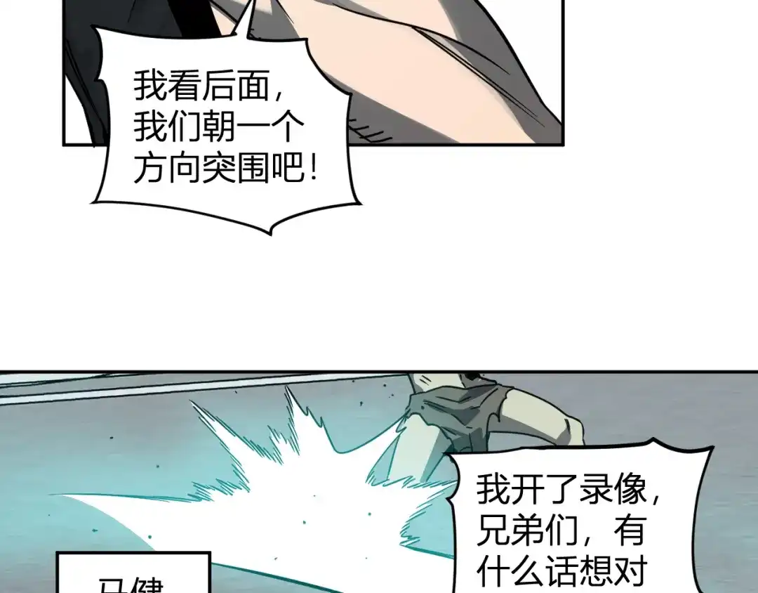 《全民末日：我，病毒君王》第90话 雷神！白帝！论坛爆炸与末日裁决 第60页