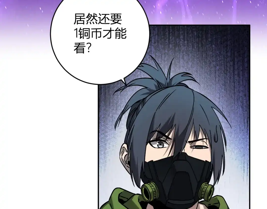 《全民末日：我，病毒君王》第90话 雷神！白帝！论坛爆炸与末日裁决 第10页