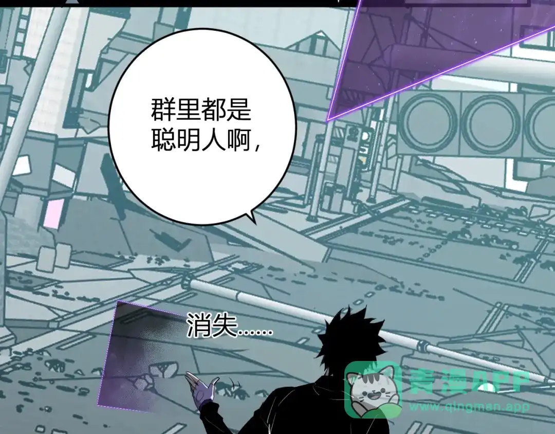 《全民末日：我，病毒君王》第90话 雷神！白帝！论坛爆炸与末日裁决 第96页