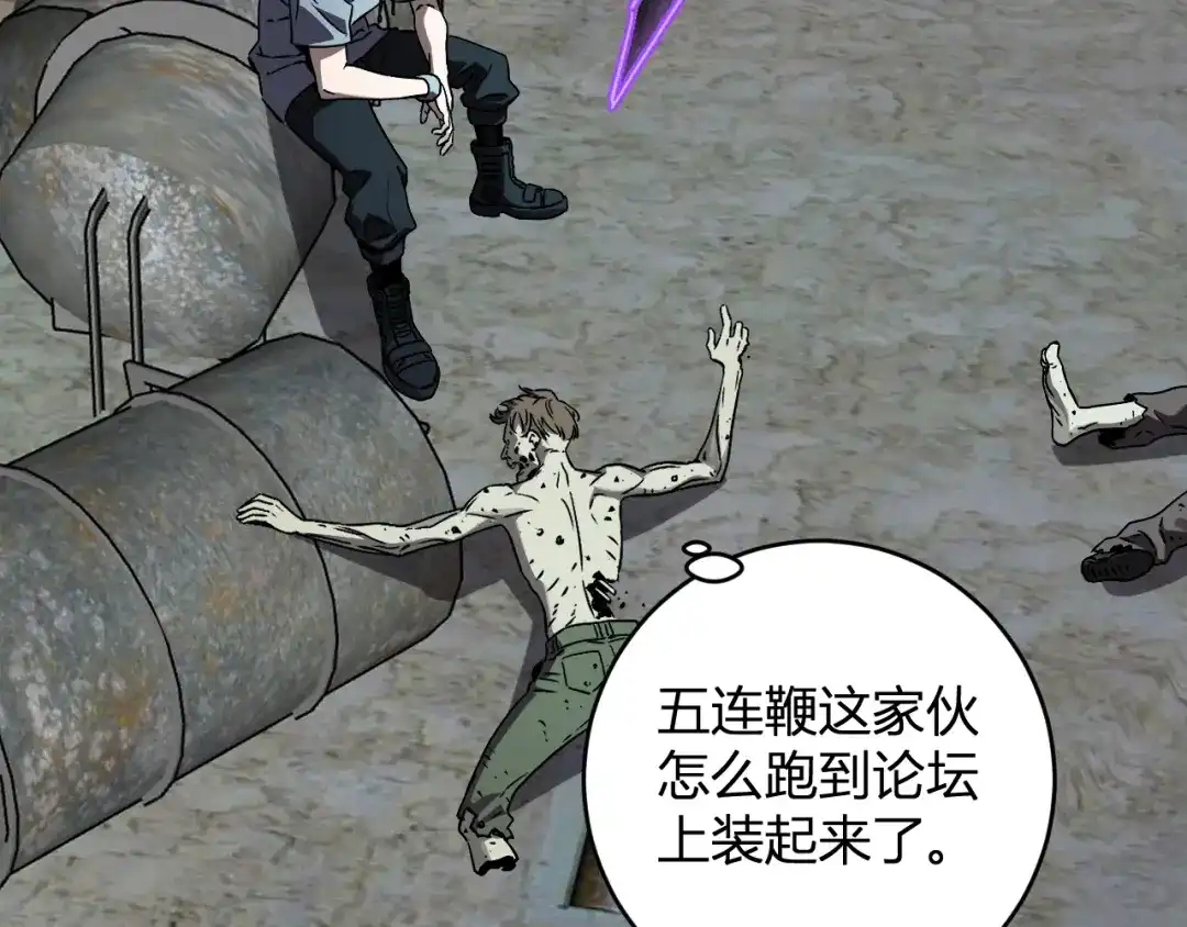 《全民末日：我，病毒君王》第90话 雷神！白帝！论坛爆炸与末日裁决 第7页