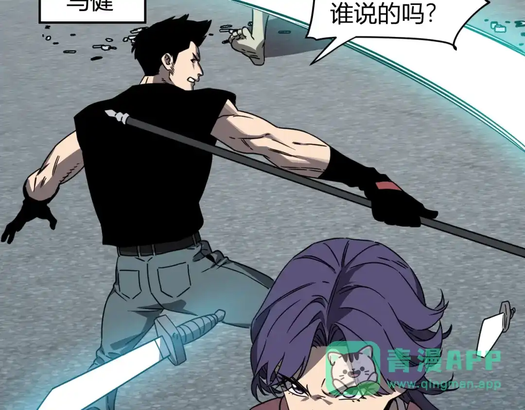《全民末日：我，病毒君王》第90话 雷神！白帝！论坛爆炸与末日裁决 第61页