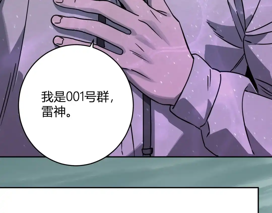 《全民末日：我，病毒君王》第90话 雷神！白帝！论坛爆炸与末日裁决 第35页
