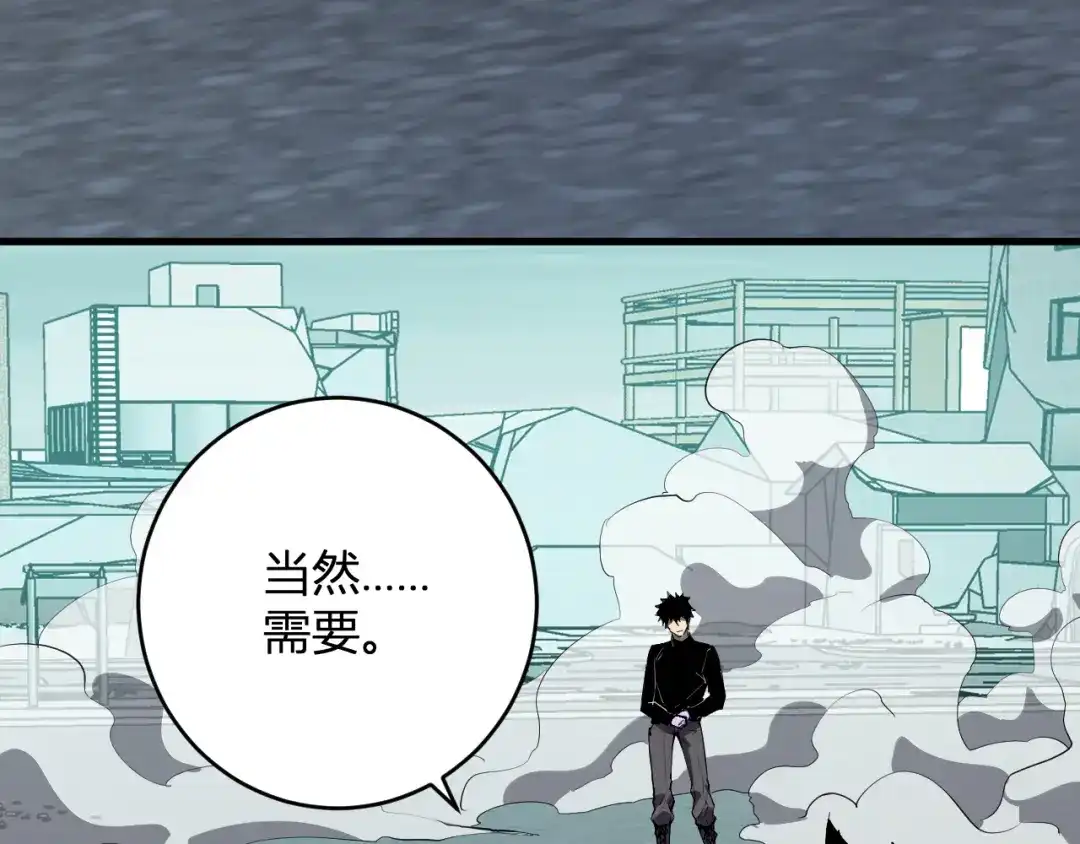 《全民末日：我，病毒君王》第90话 雷神！白帝！论坛爆炸与末日裁决 第73页