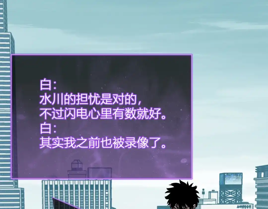 《全民末日：我，病毒君王》第90话 雷神！白帝！论坛爆炸与末日裁决 第48页