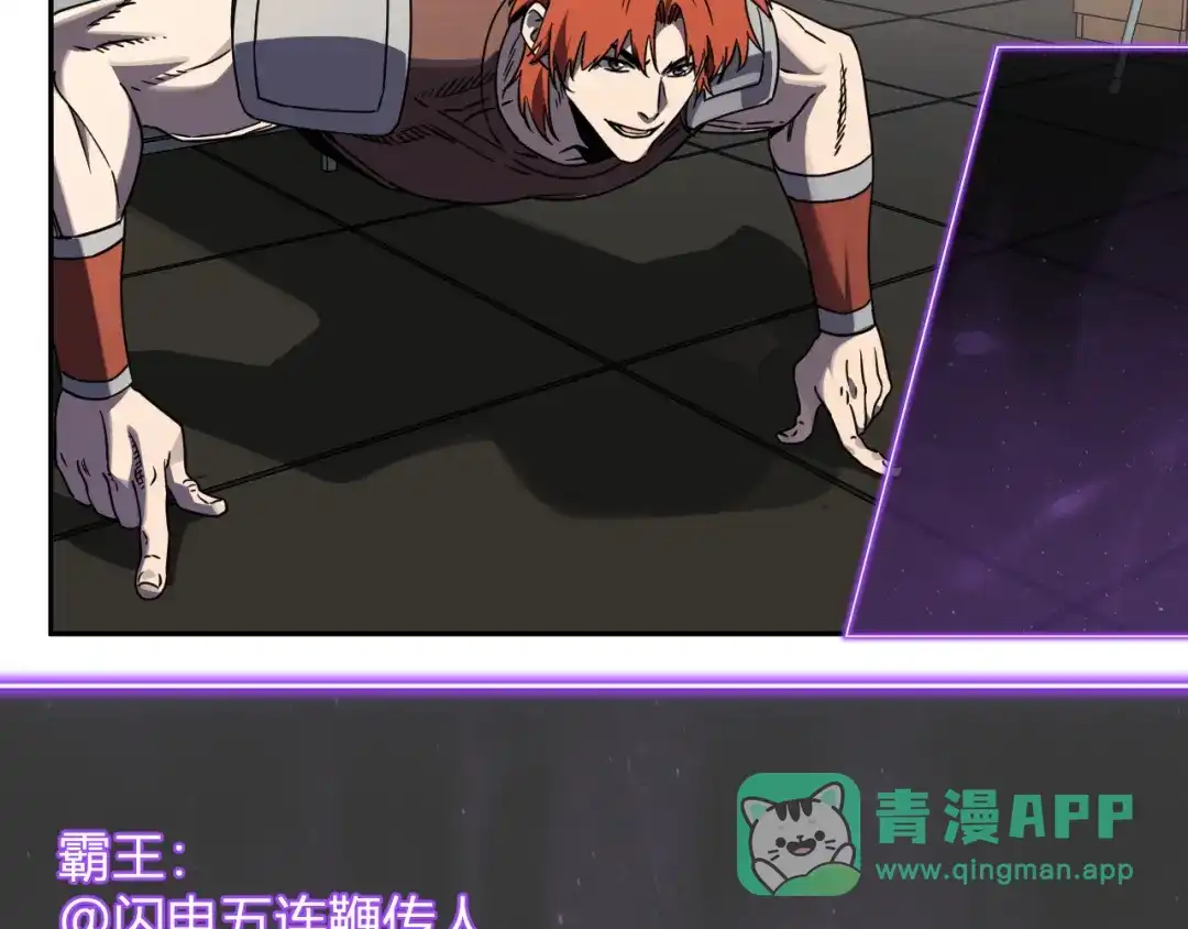 《全民末日：我，病毒君王》第90话 雷神！白帝！论坛爆炸与末日裁决 第51页