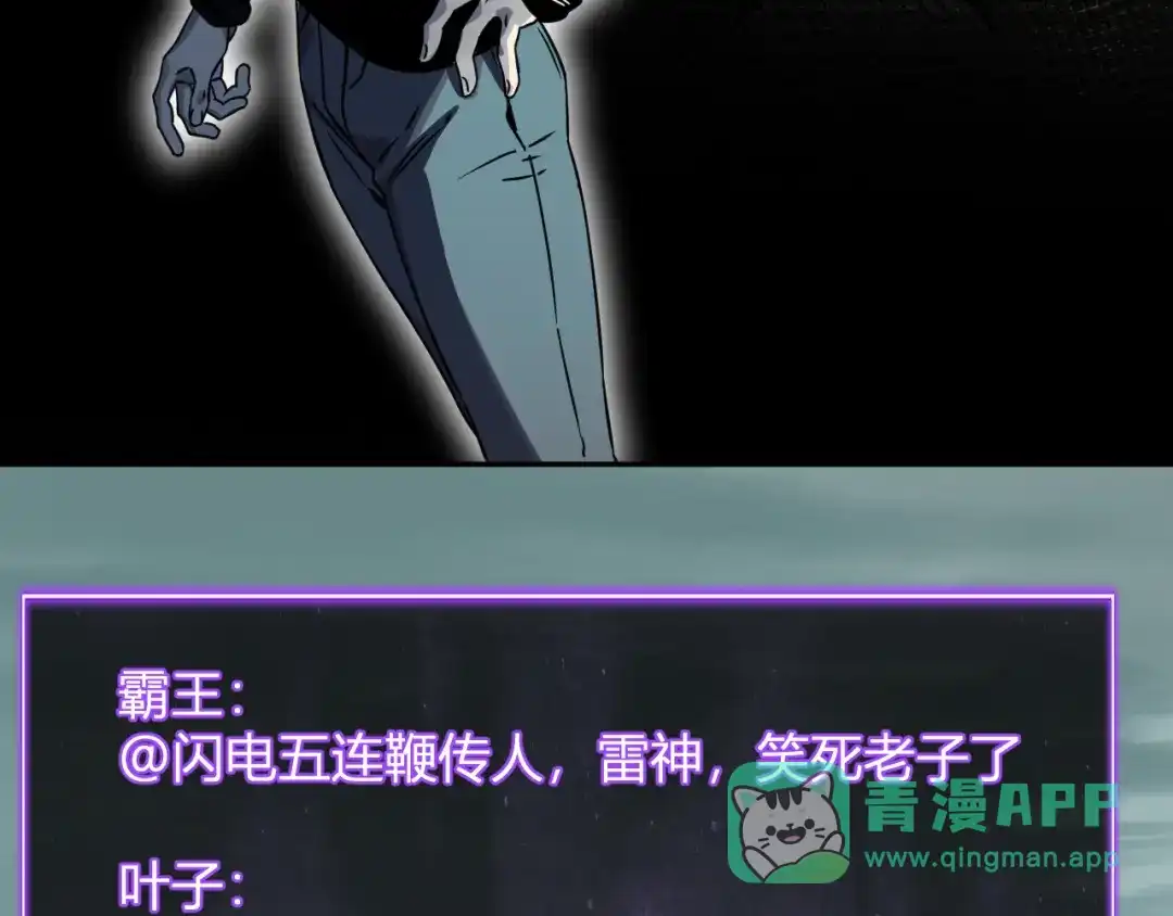 《全民末日：我，病毒君王》第90话 雷神！白帝！论坛爆炸与末日裁决 第41页