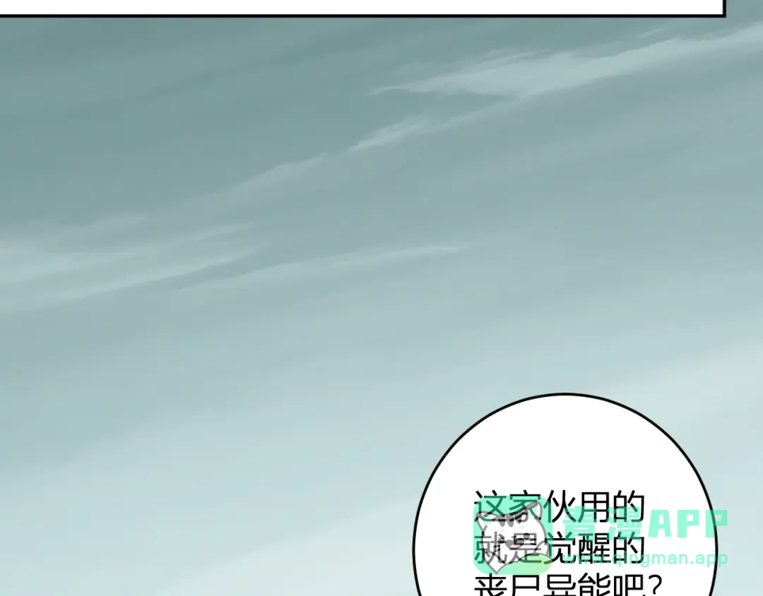 《全民末日：我，病毒君王》第90话 雷神！白帝！论坛爆炸与末日裁决 第36页