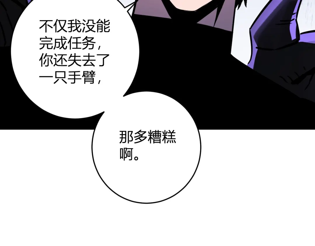《全民末日：我，病毒君王》第91话 进入黑楼，即死规则！ 第130页