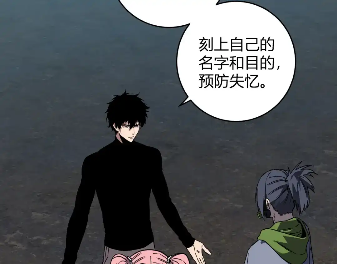 《全民末日：我，病毒君王》第91话 进入黑楼，即死规则！ 第75页