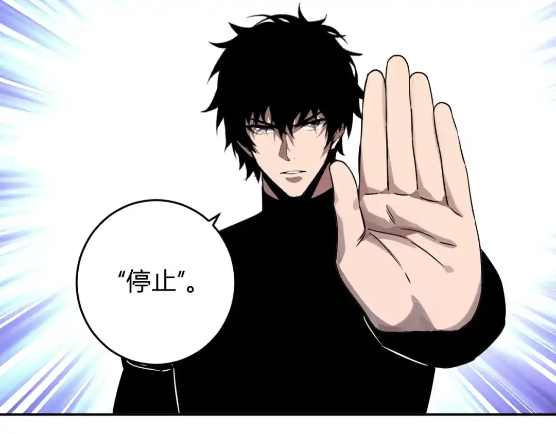 《全民末日：我，病毒君王》第91话 进入黑楼，即死规则！ 第84页