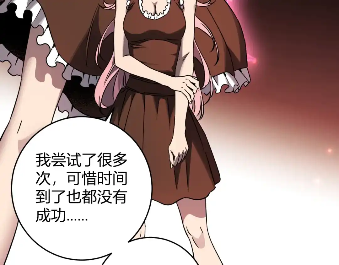 《全民末日：我，病毒君王》第91话 进入黑楼，即死规则！ 第11页