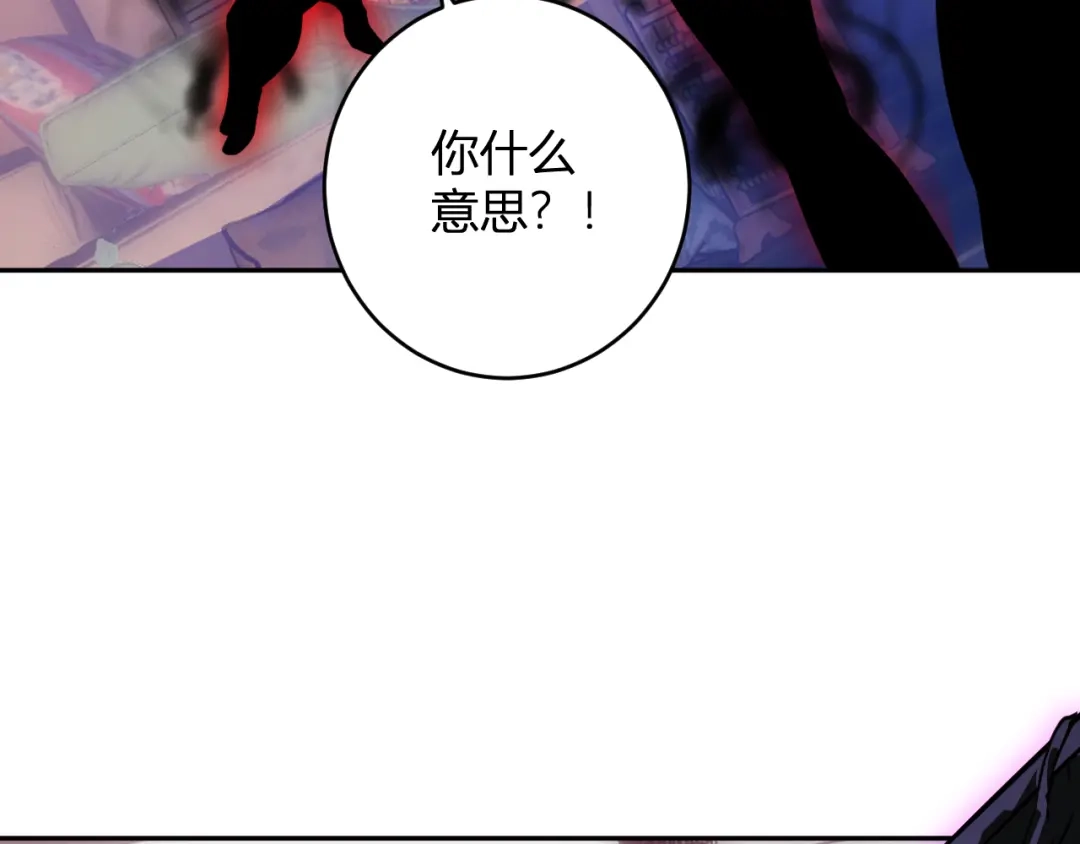 《全民末日：我，病毒君王》第91话 进入黑楼，即死规则！ 第125页