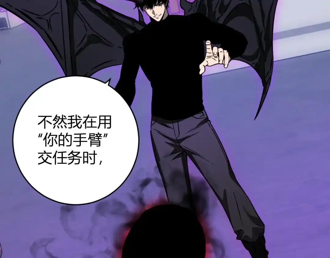 《全民末日：我，病毒君王》第91话 进入黑楼，即死规则！ 第127页