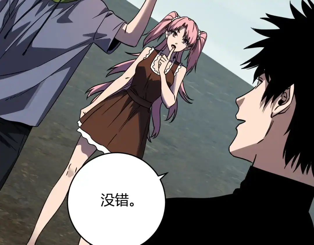 《全民末日：我，病毒君王》第91话 进入黑楼，即死规则！ 第89页