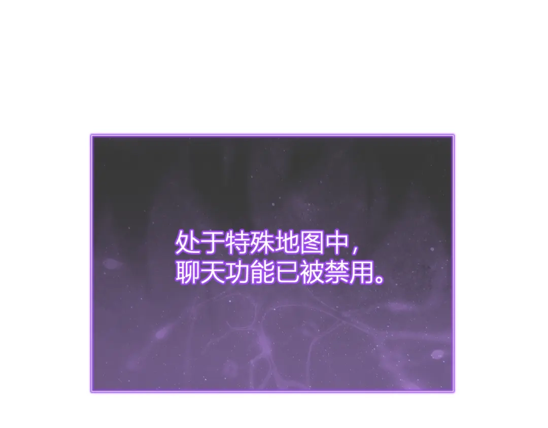 《全民末日：我，病毒君王》第91话 进入黑楼，即死规则！ 第71页