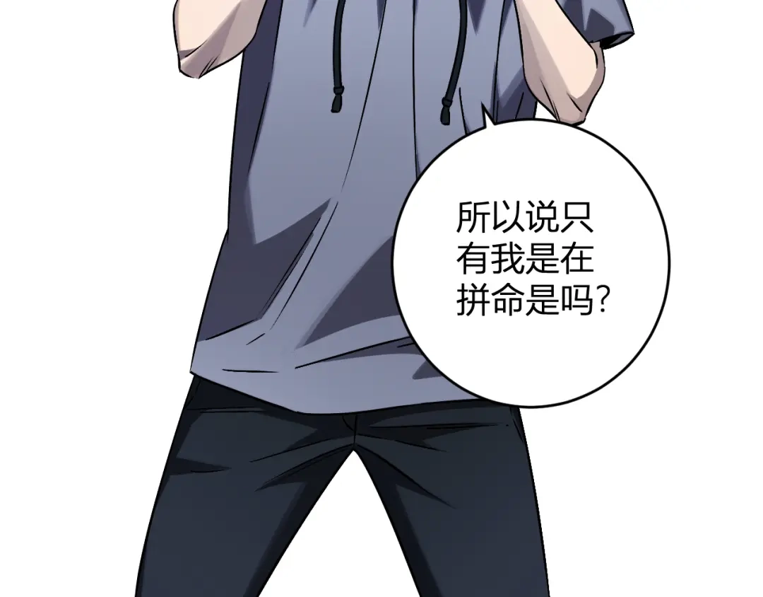 《全民末日：我，病毒君王》第91话 进入黑楼，即死规则！ 第38页