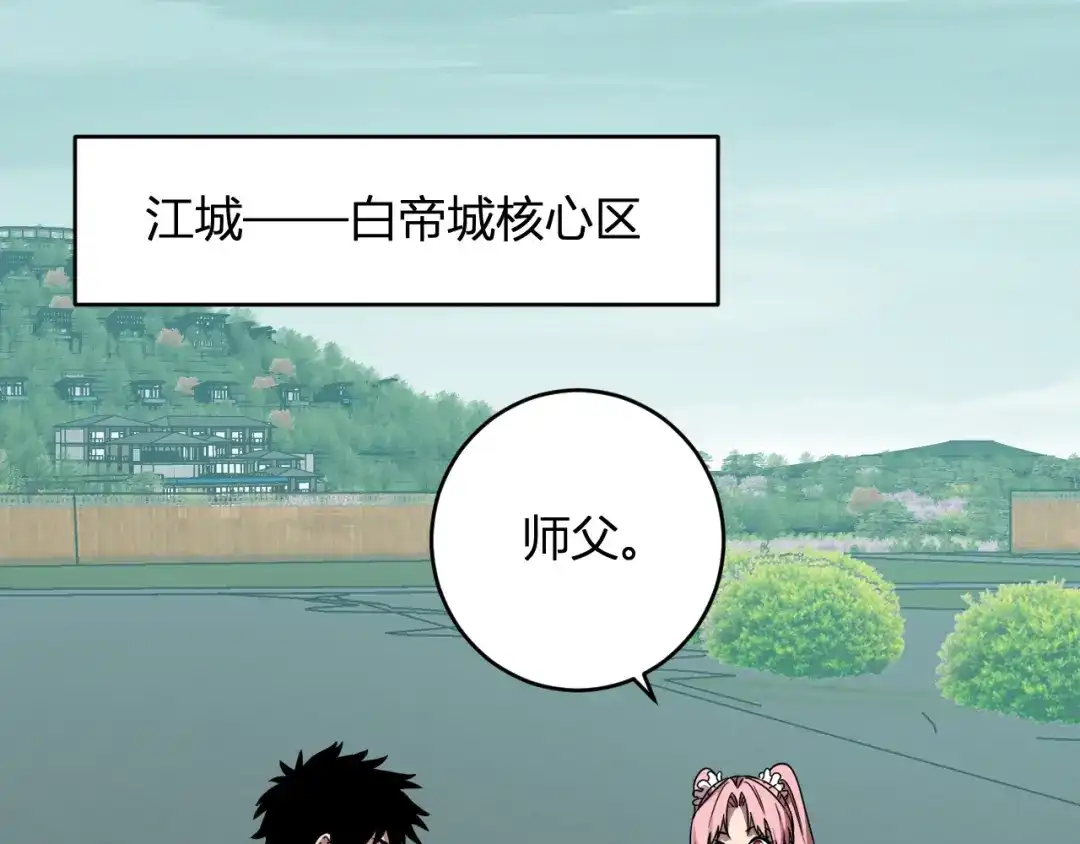 《全民末日：我，病毒君王》第91话 进入黑楼，即死规则！ 第5页