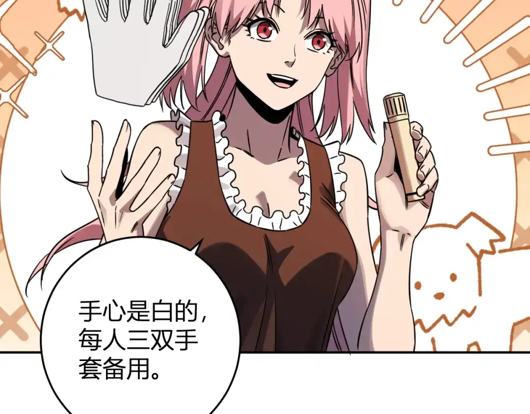 《全民末日：我，病毒君王》第91话 进入黑楼，即死规则！ 第78页